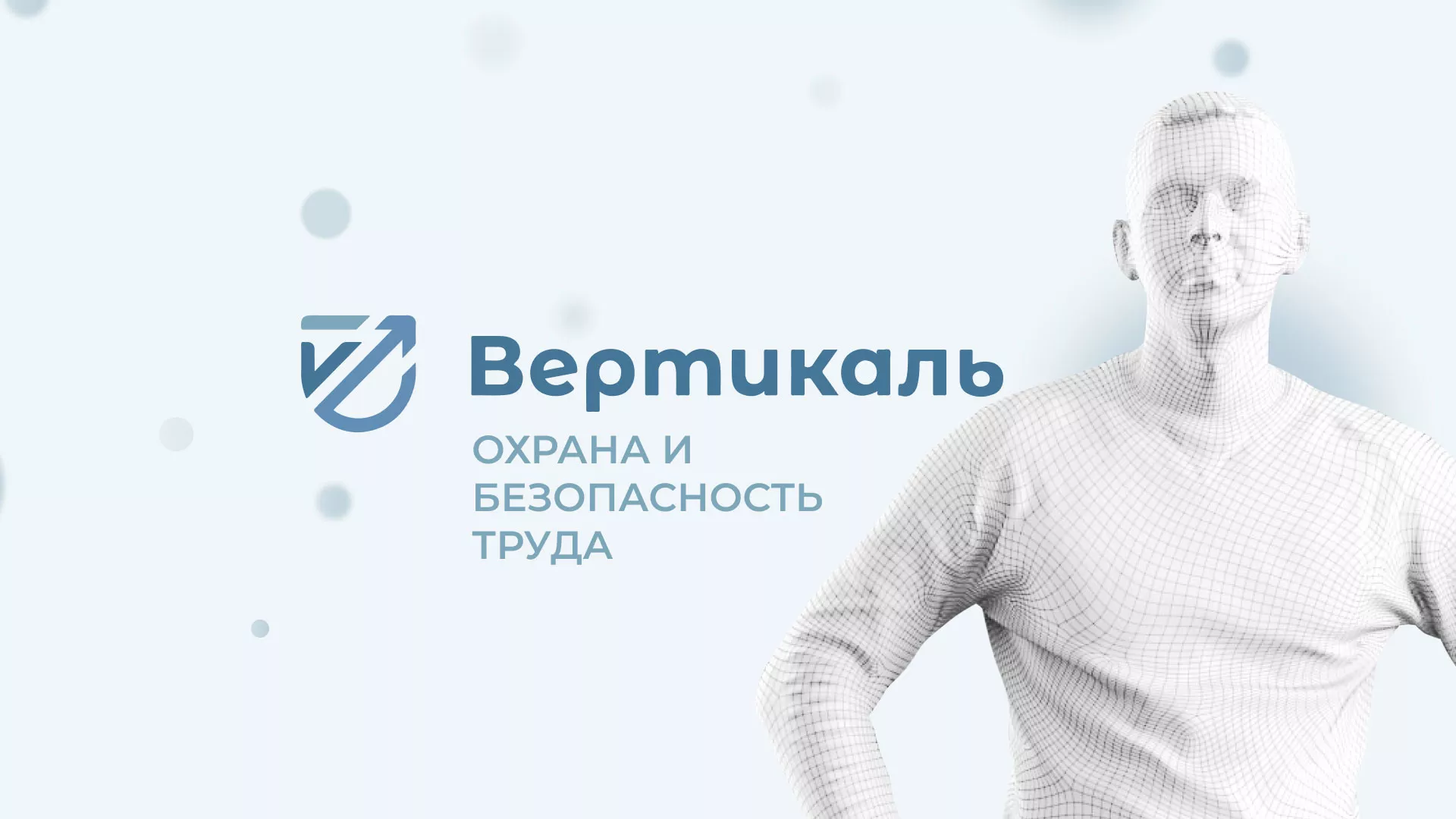 Создание сайта учебного центра «Вертикаль» в Невинномысске